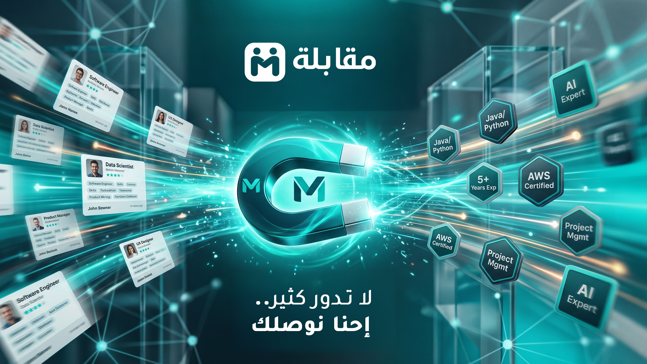 فرصتك المهنية تبدأ من هنا